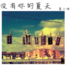 把鸡巴塞入小穴里操起来
